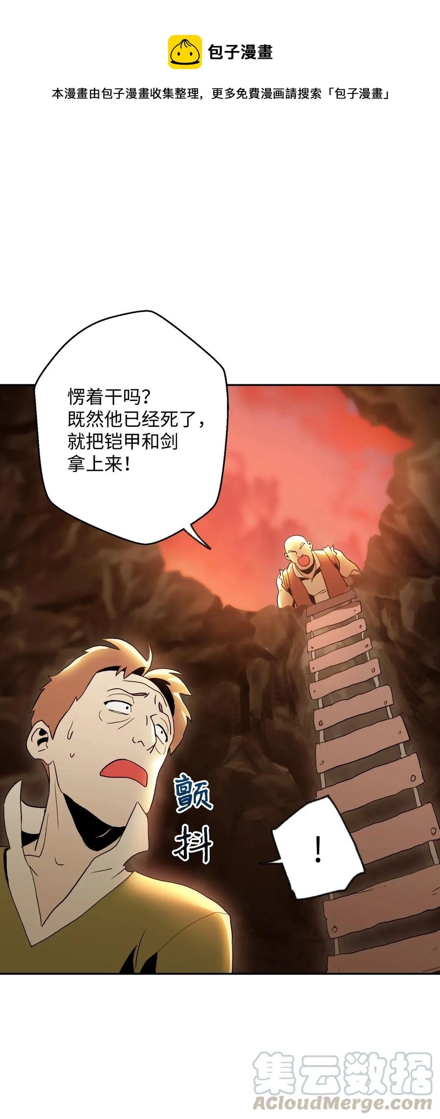46 假死技能 第41页