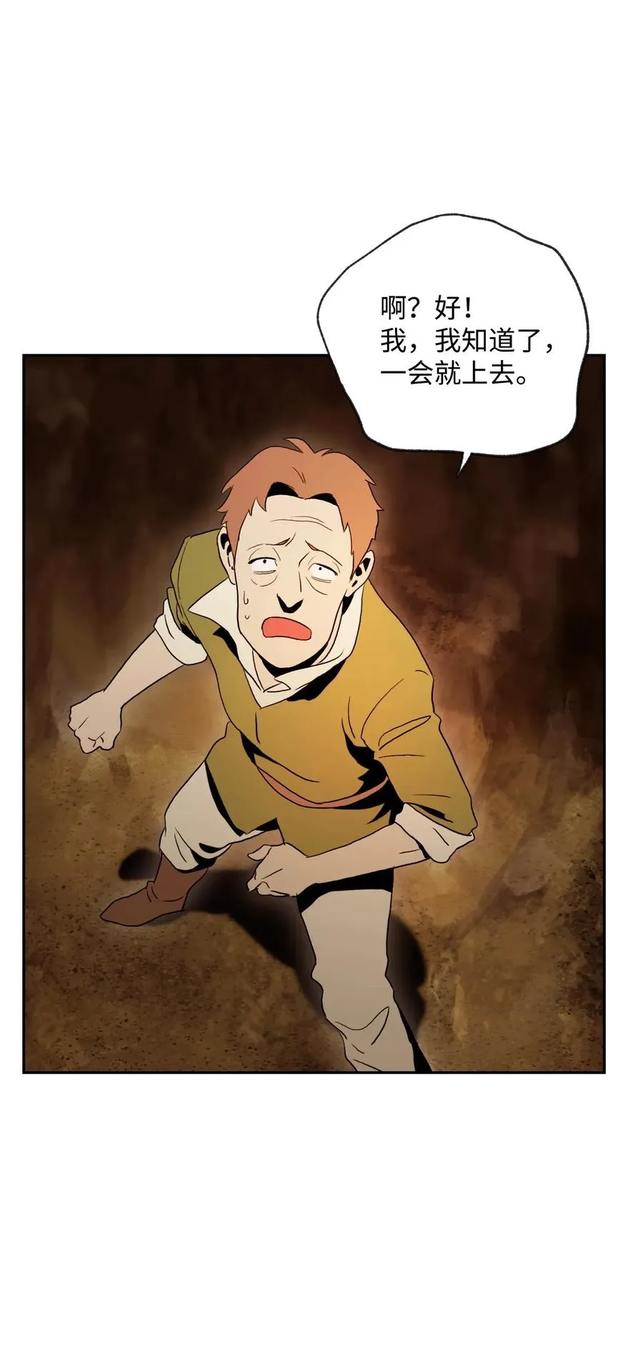 46 假死技能 第42页