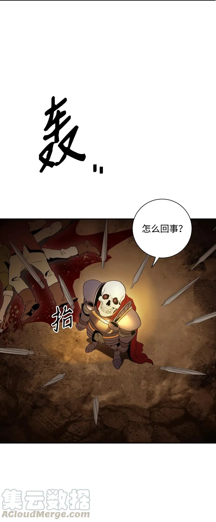 46 假死技能 第65页