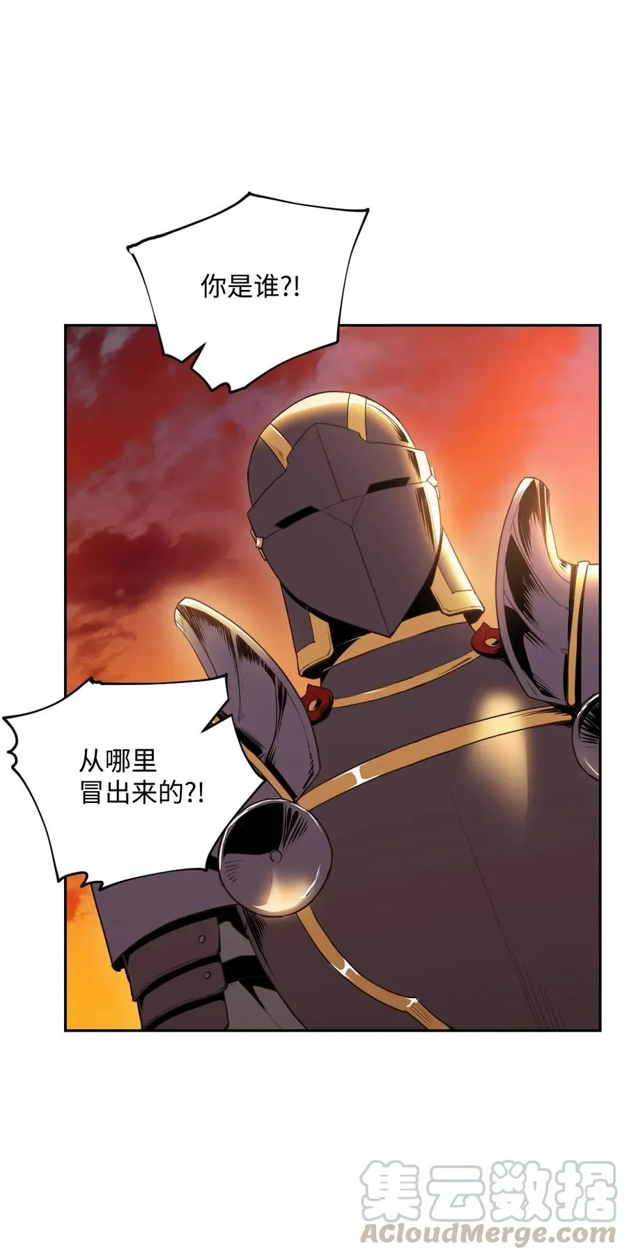 47 哥布林副本 第5页