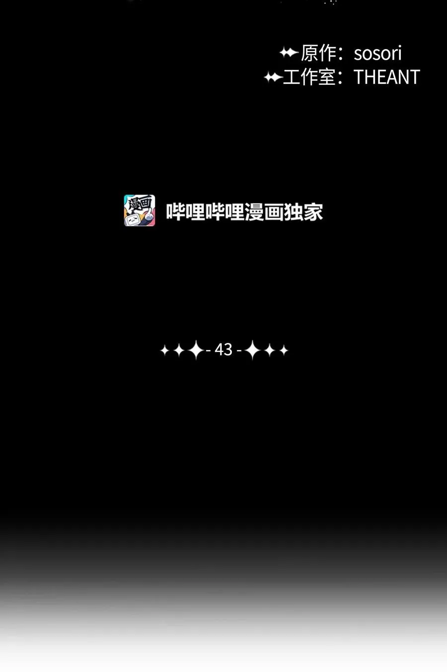 47 哥布林副本 第11页