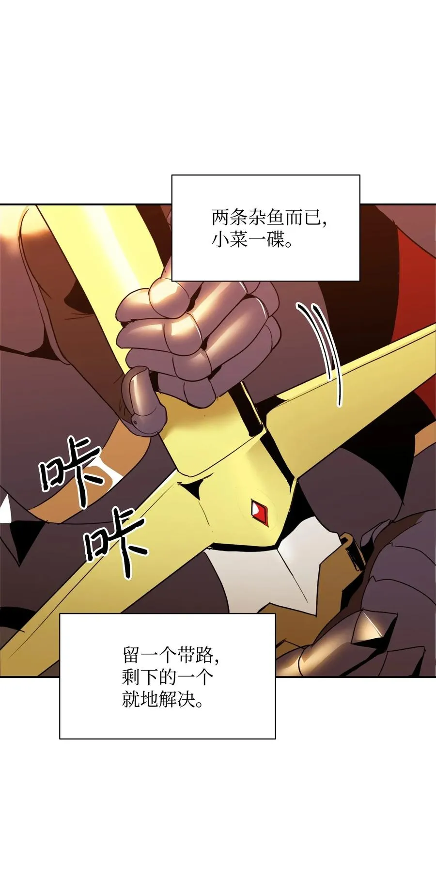 47 哥布林副本 第15页