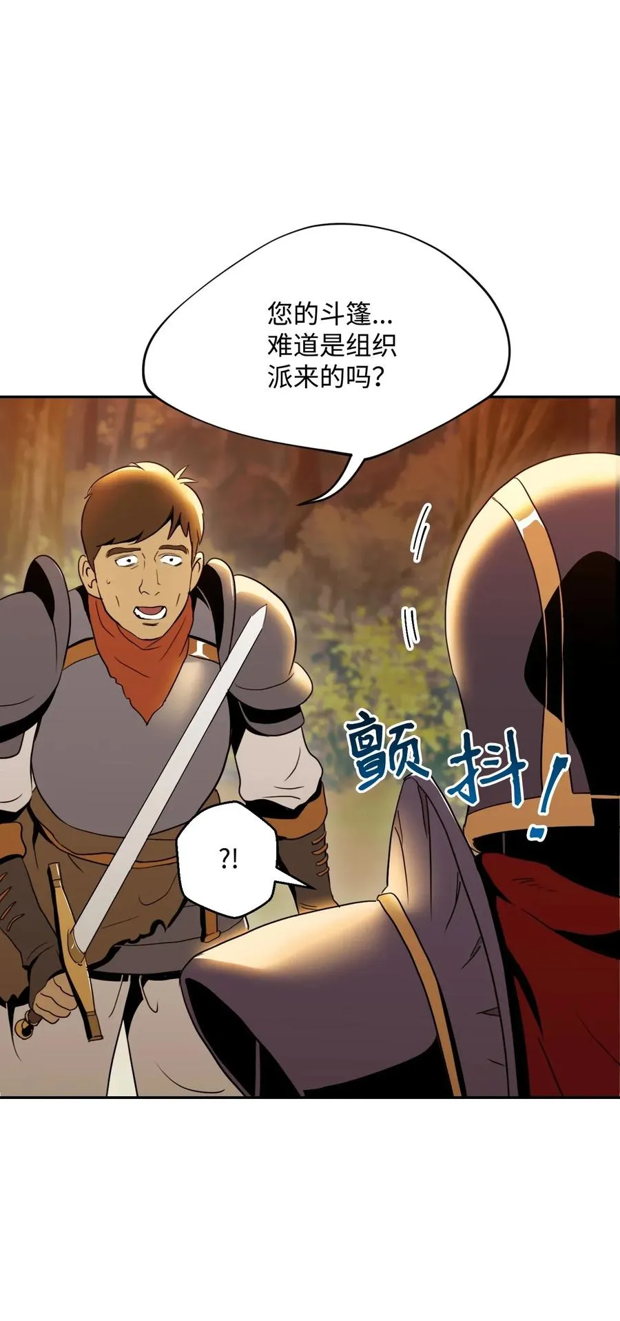 47 哥布林副本 第16页