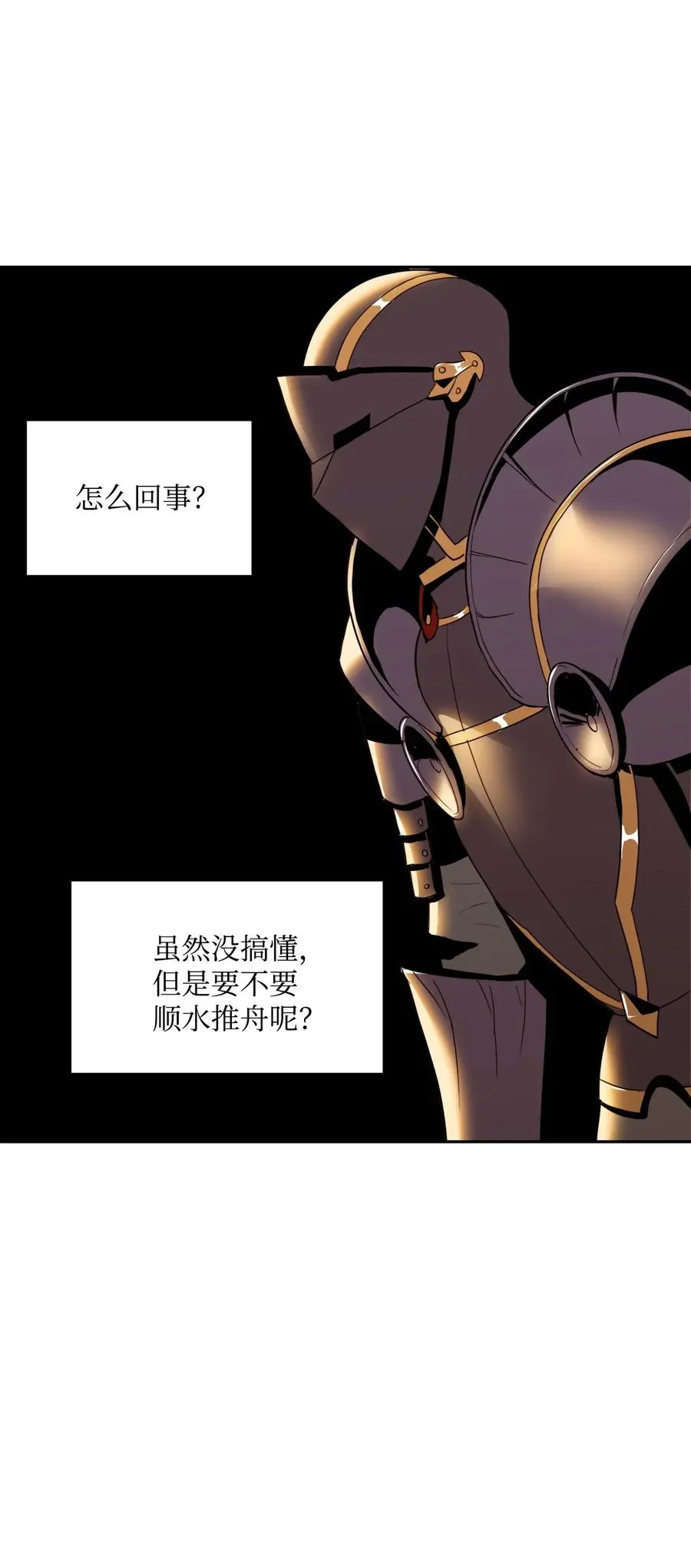 47 哥布林副本 第19页