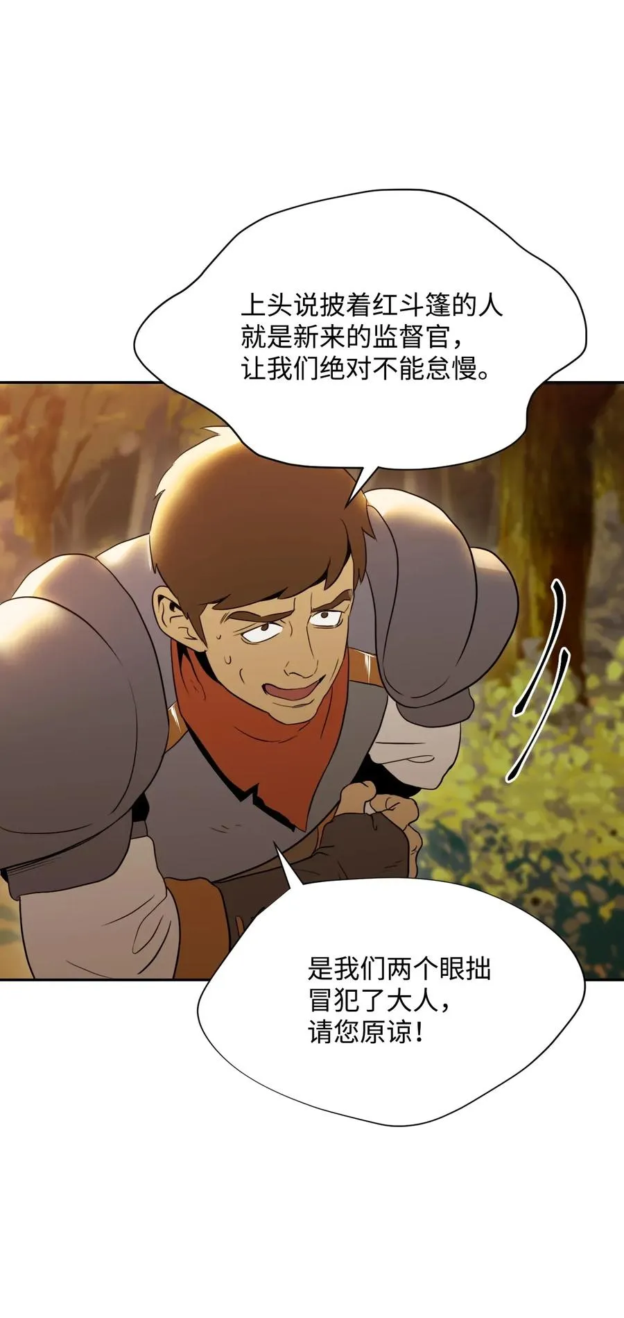 47 哥布林副本 第22页