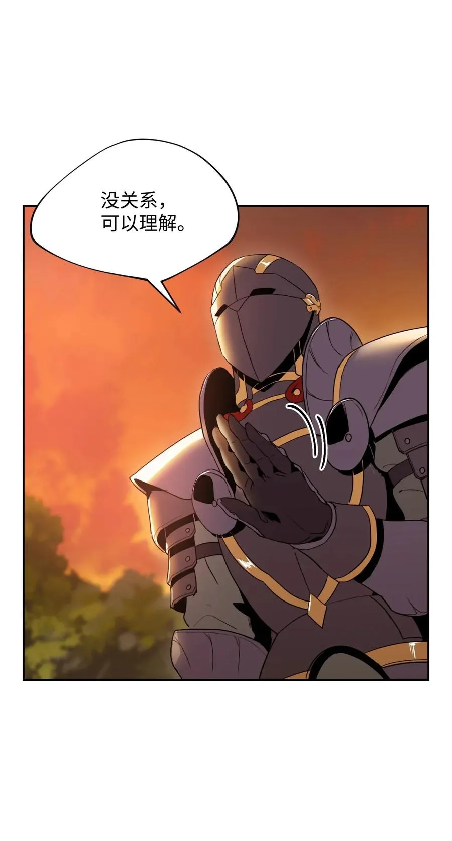 47 哥布林副本 第23页