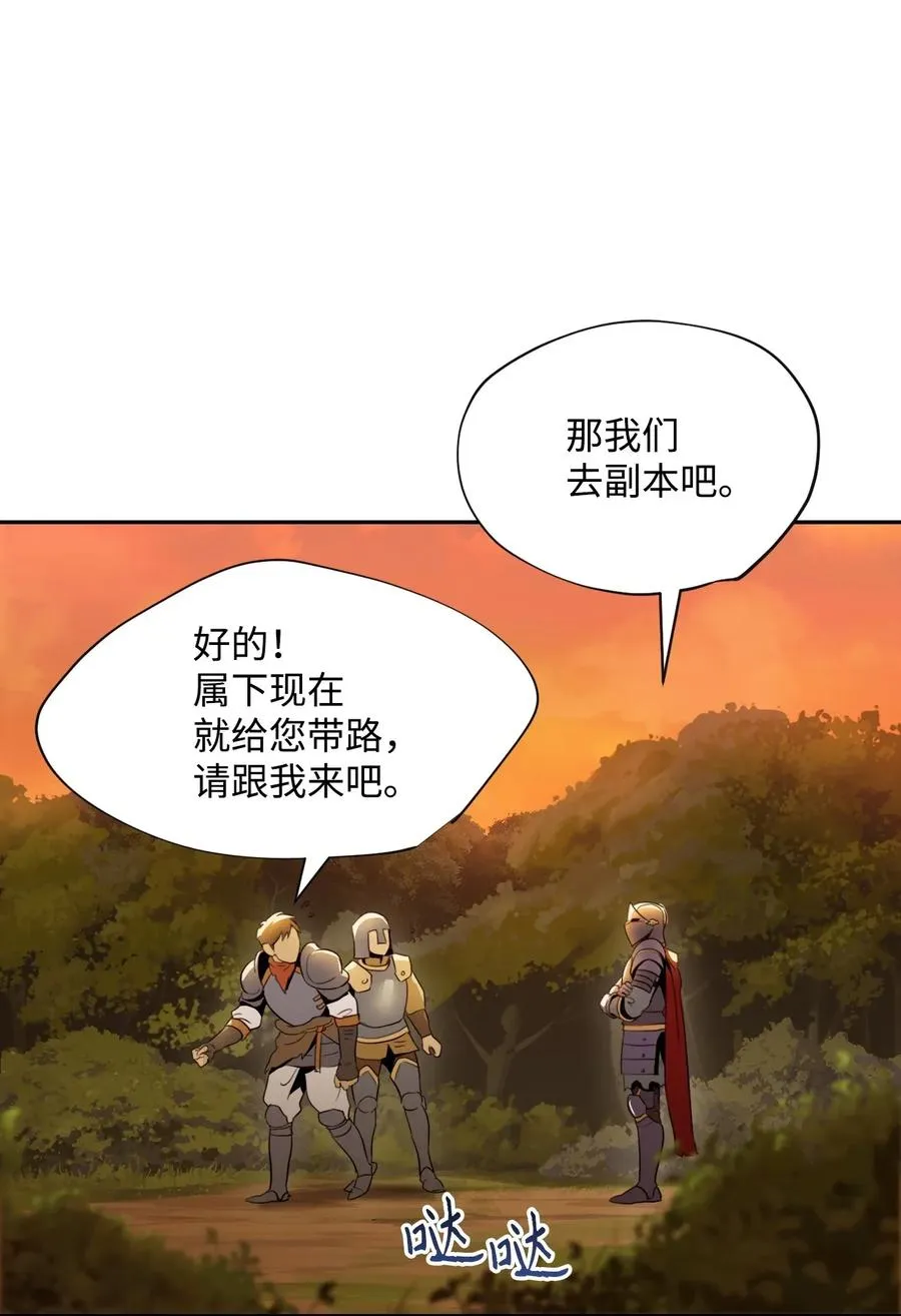 47 哥布林副本 第24页
