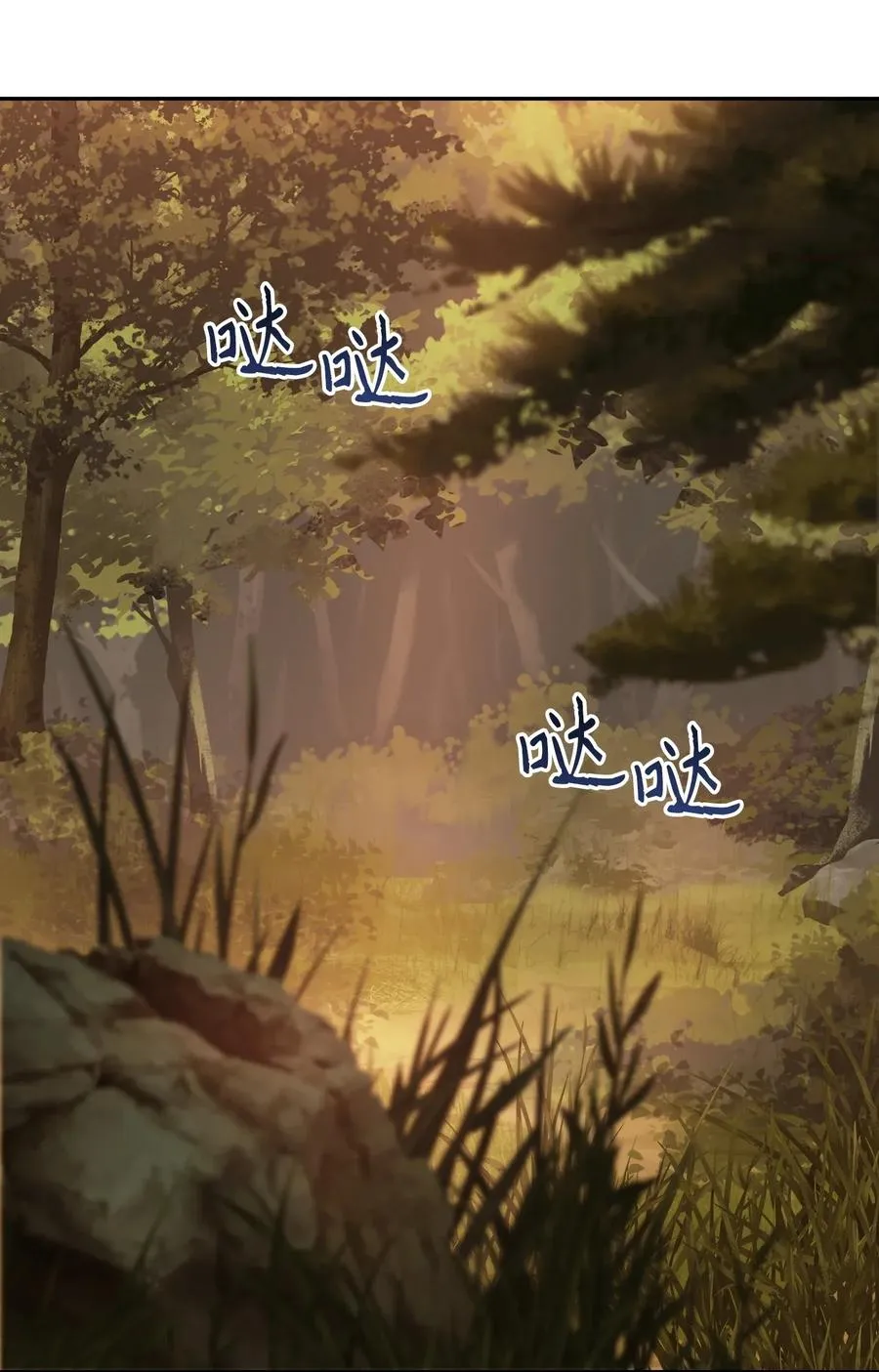 47 哥布林副本 第26页
