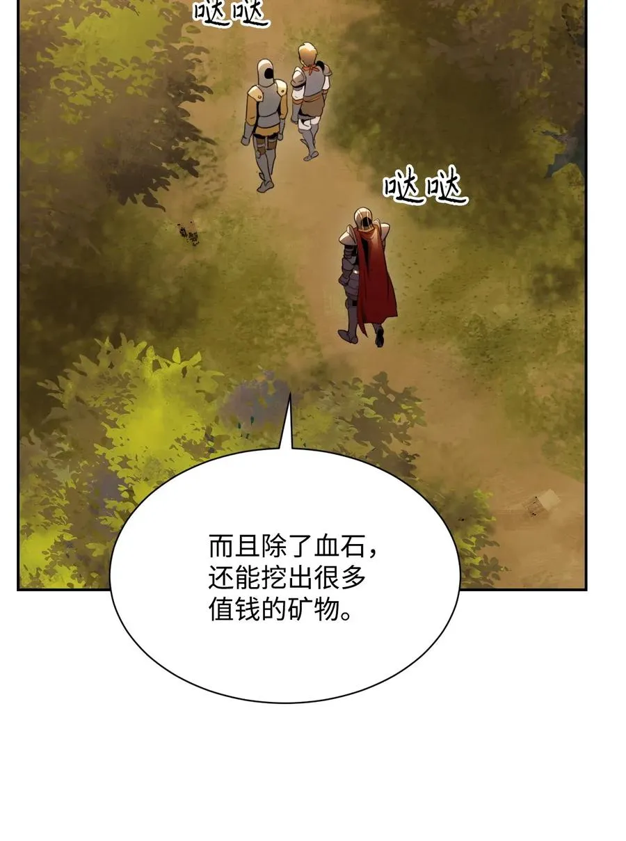 47 哥布林副本 第28页