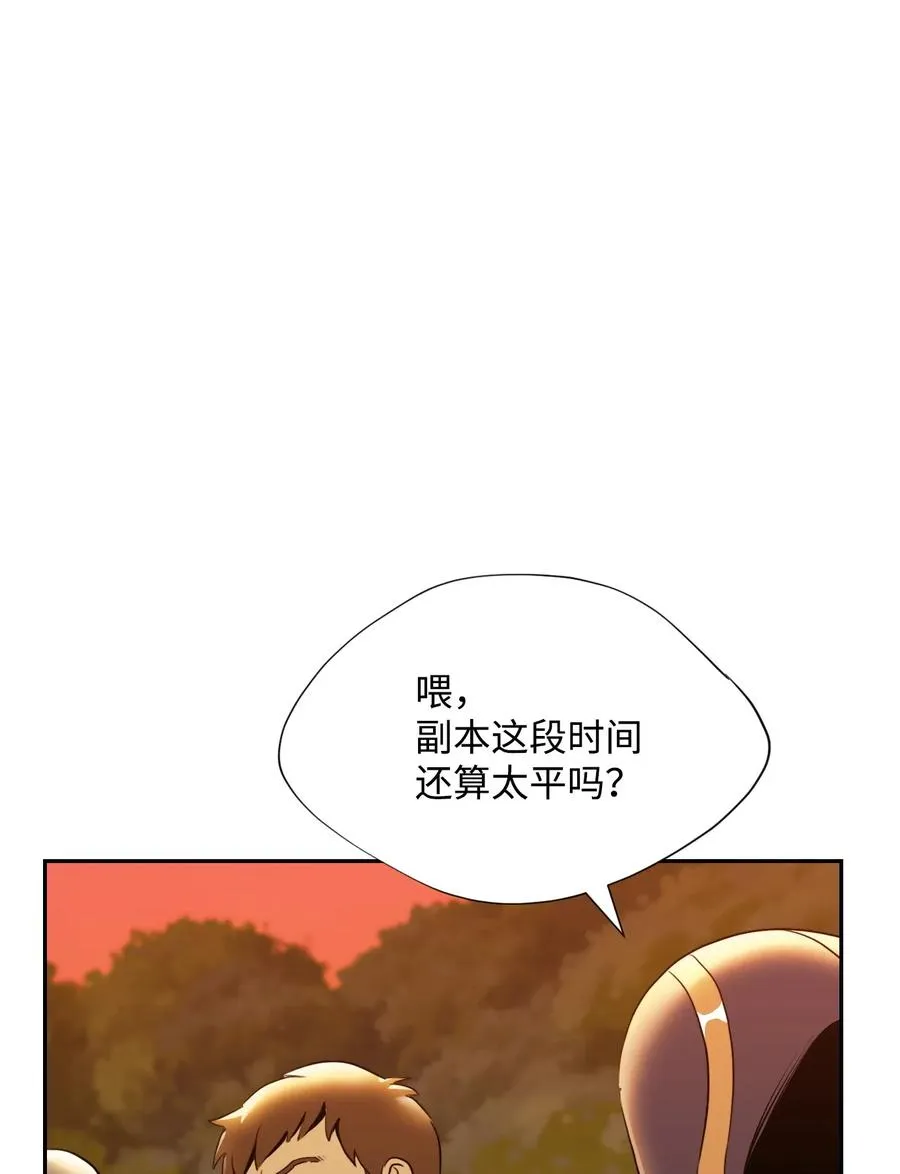 47 哥布林副本 第32页