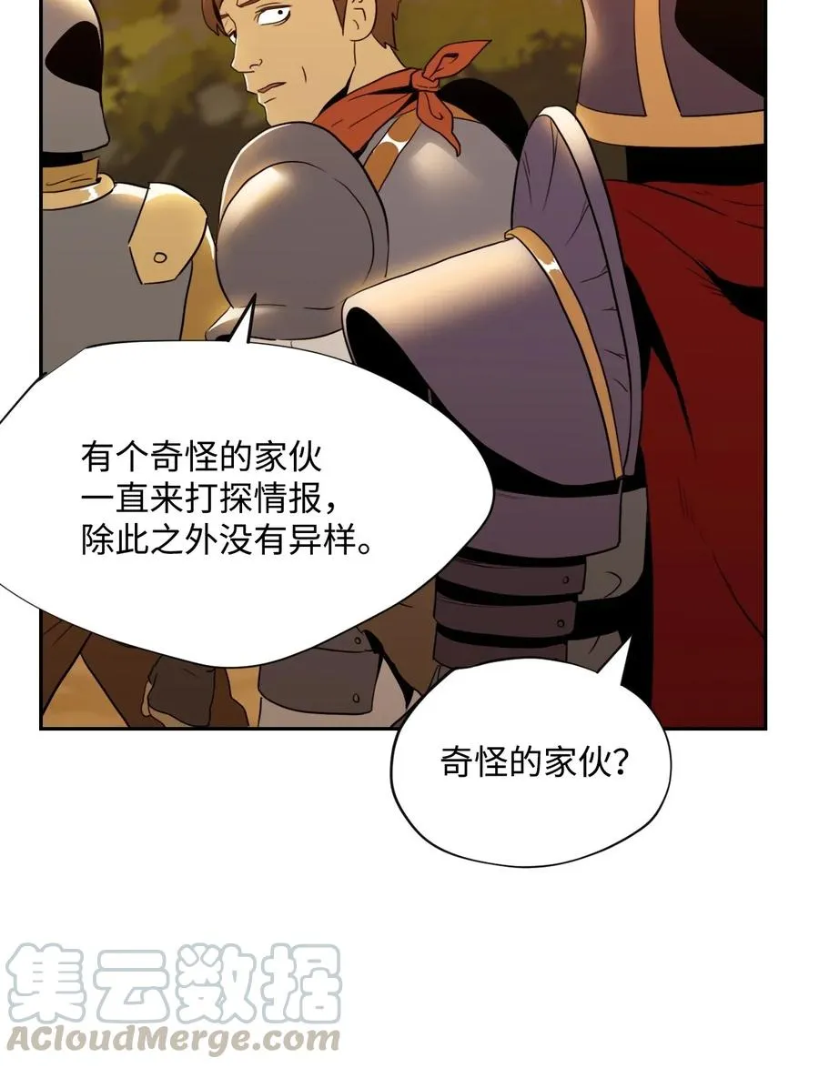47 哥布林副本 第33页
