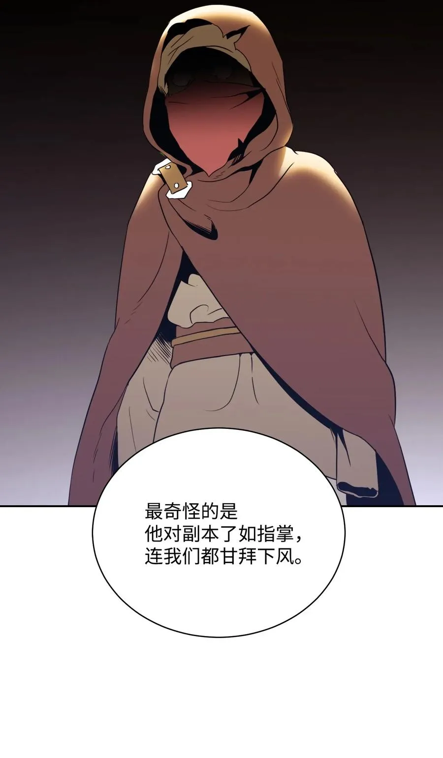 47 哥布林副本 第35页
