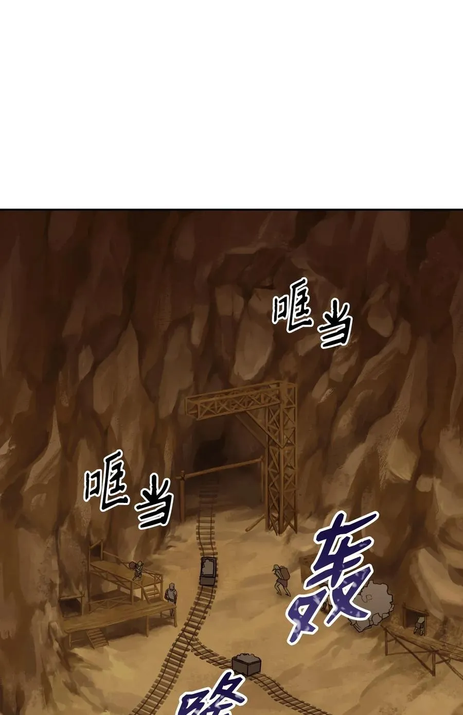 47 哥布林副本 第40页
