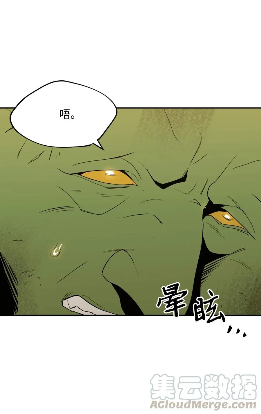 47 哥布林副本 第45页