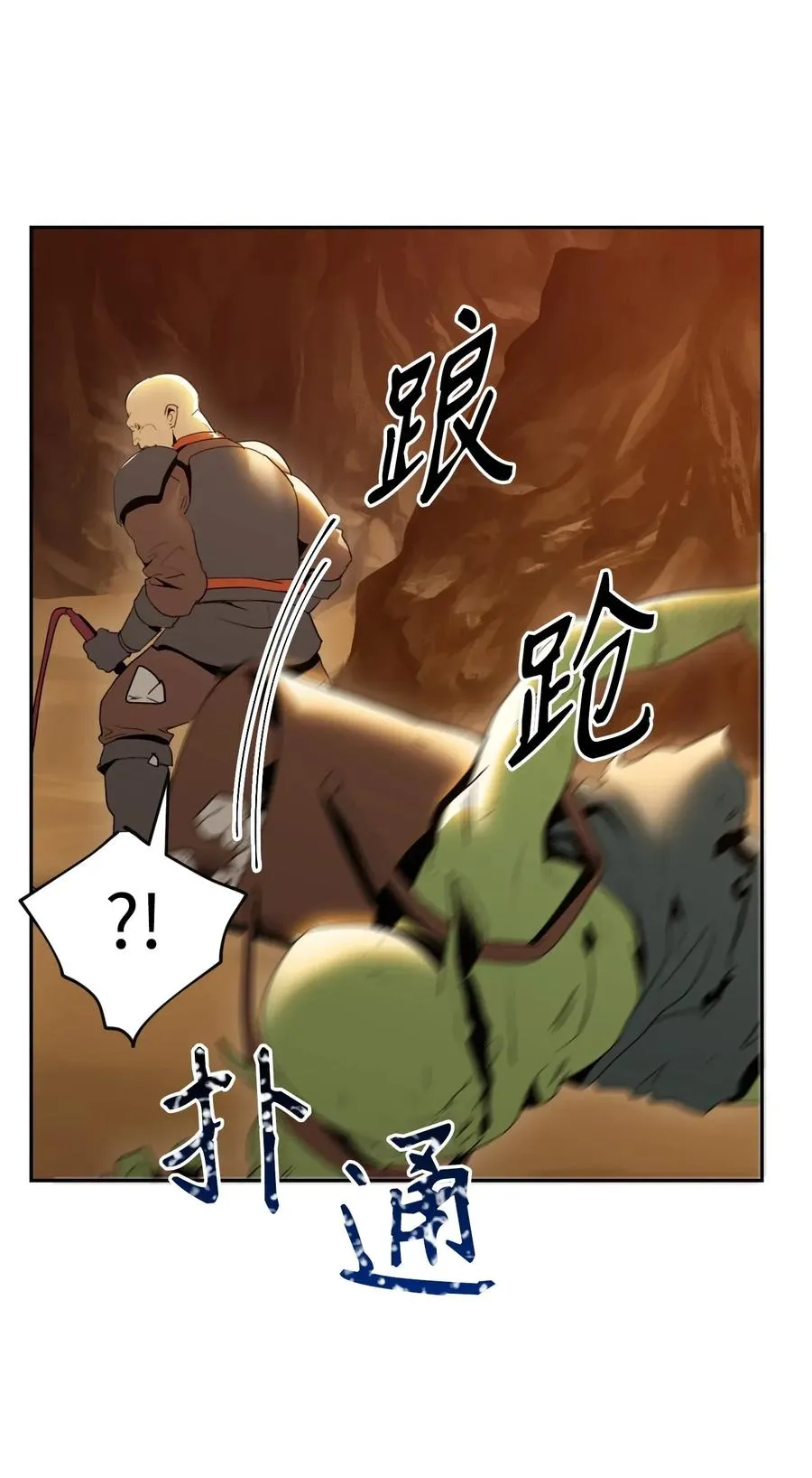 47 哥布林副本 第46页