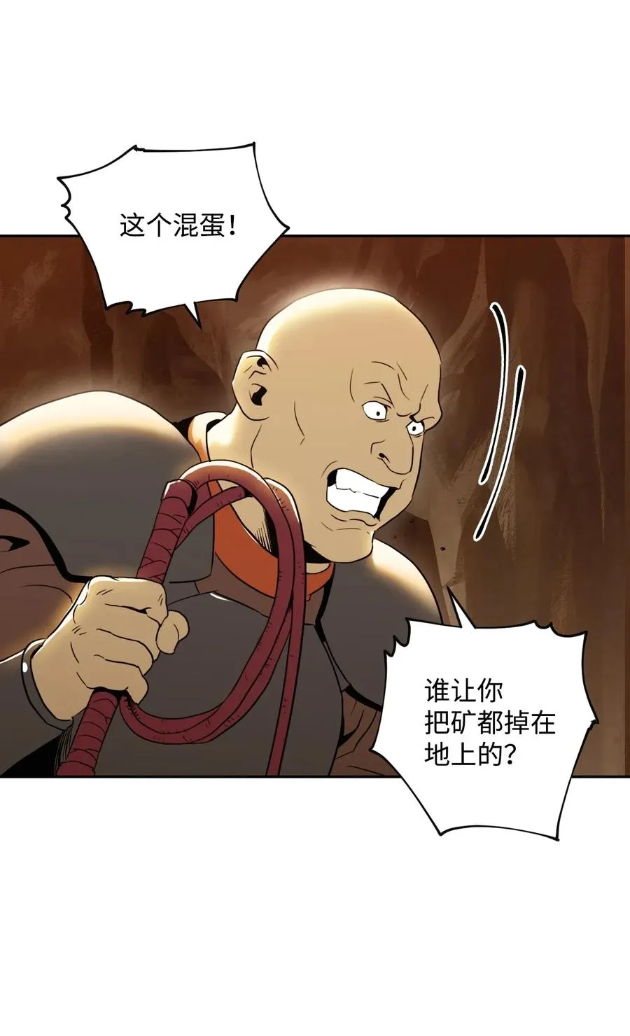 47 哥布林副本 第47页