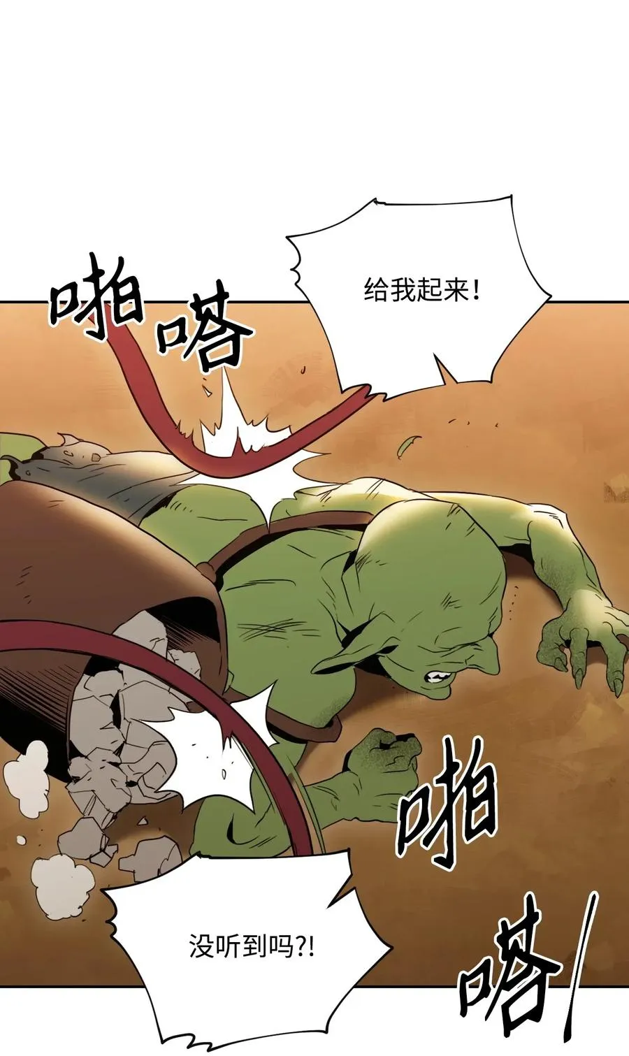 47 哥布林副本 第48页