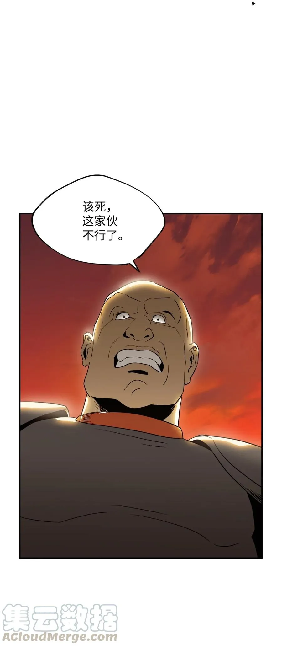 47 哥布林副本 第49页