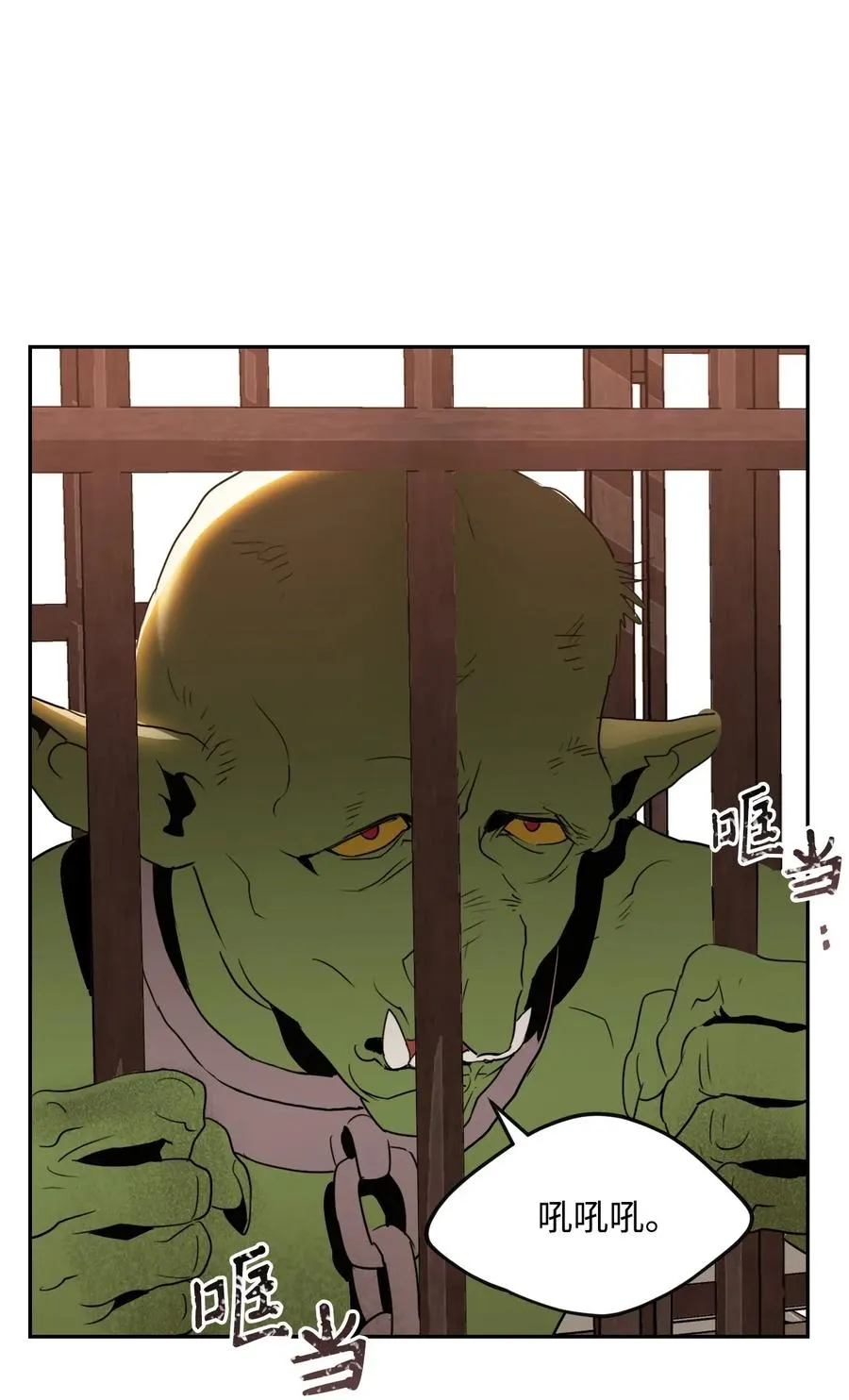 47 哥布林副本 第52页