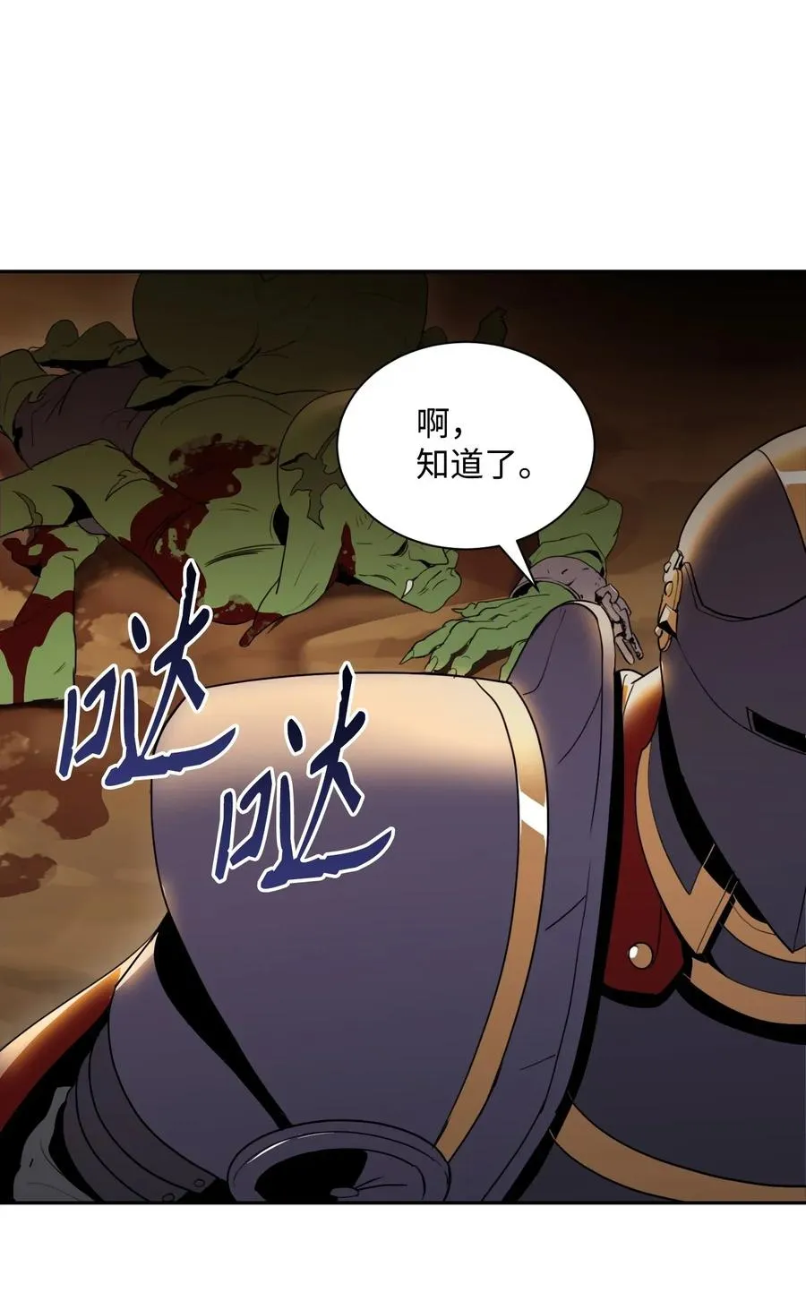 47 哥布林副本 第59页