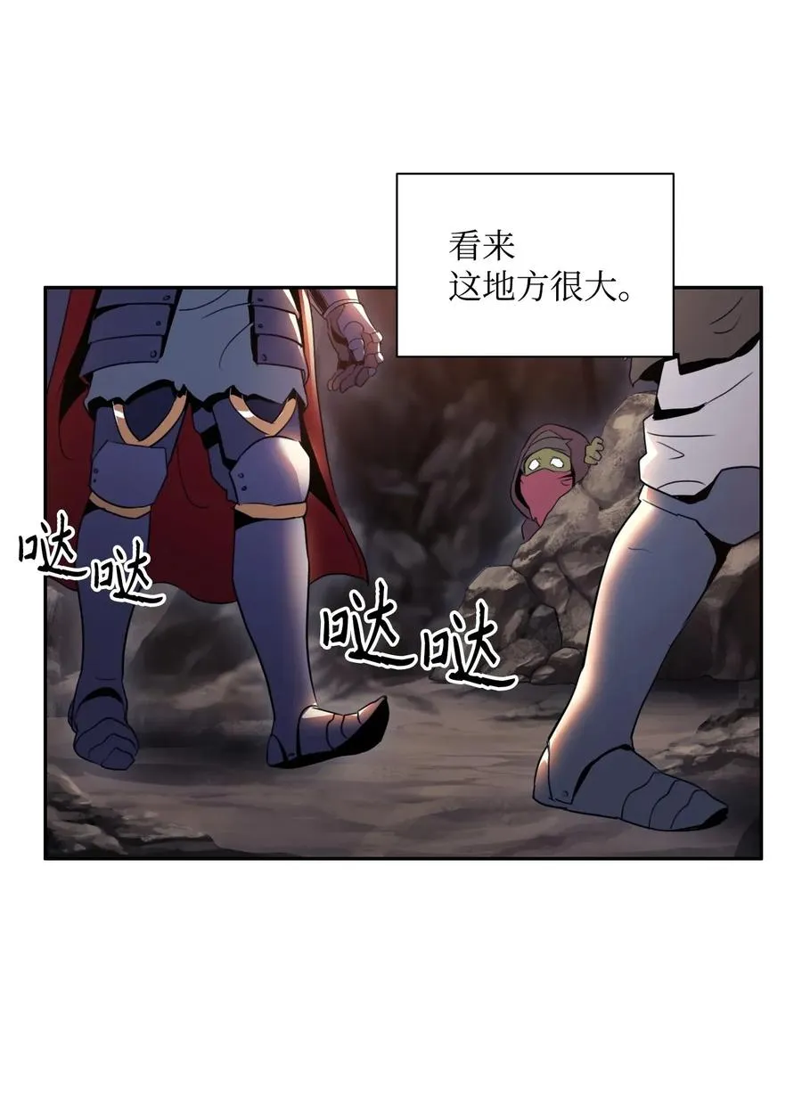 47 哥布林副本 第62页