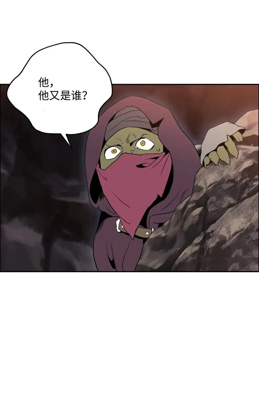 47 哥布林副本 第63页
