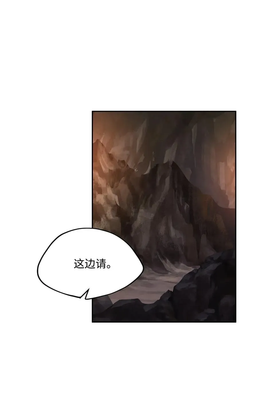 47 哥布林副本 第64页