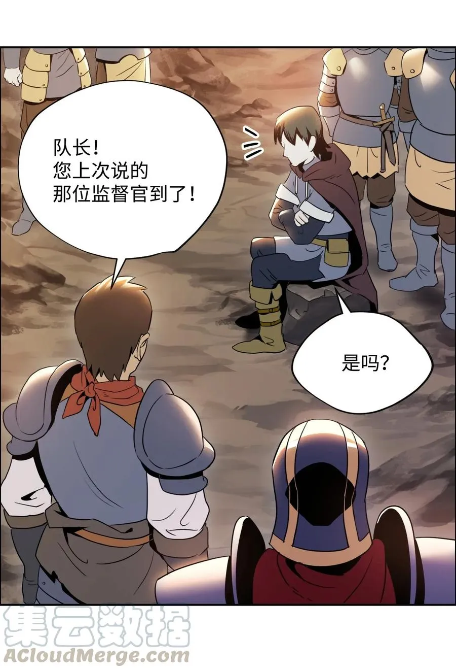 47 哥布林副本 第65页