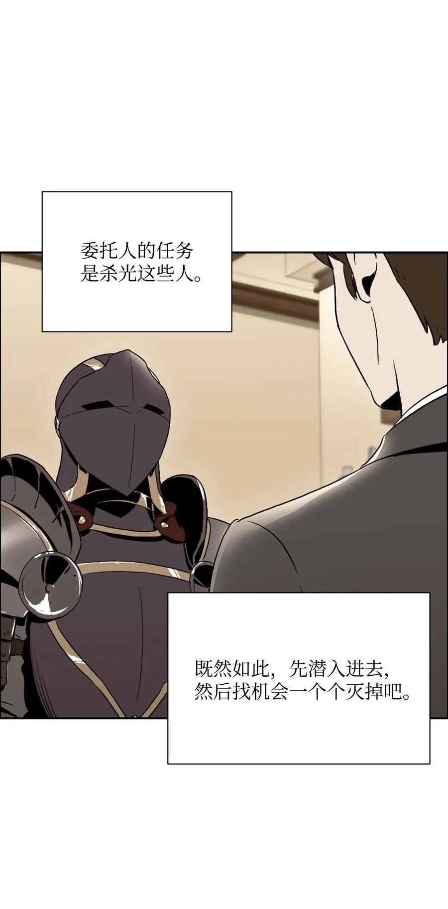 47 哥布林副本 第71页