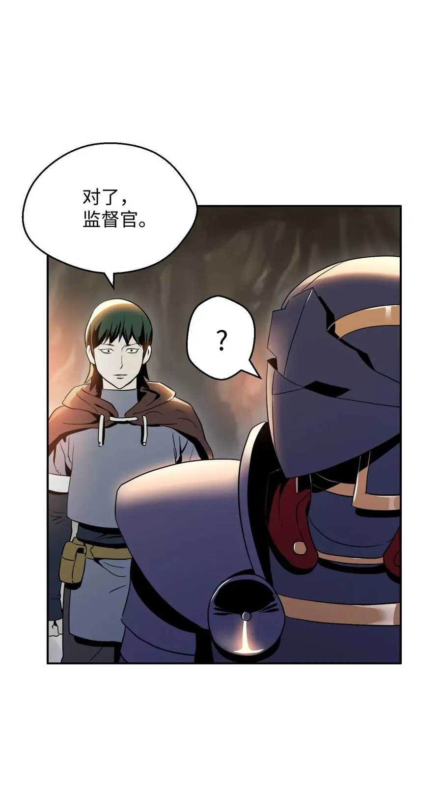 47 哥布林副本 第72页