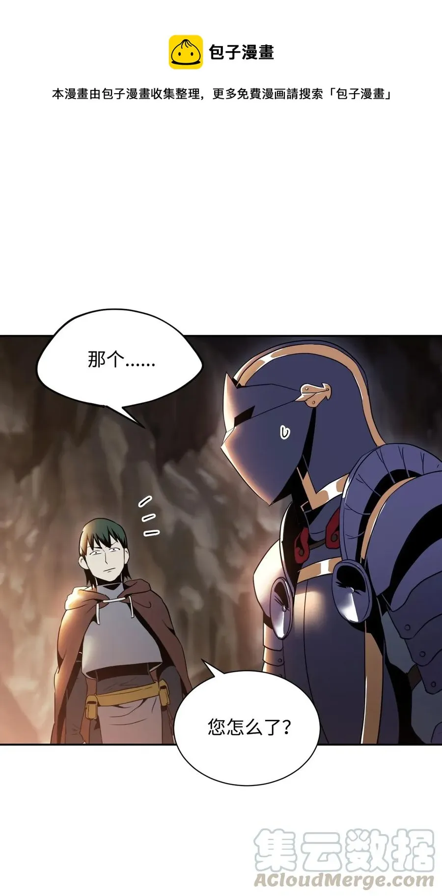 48 对峙 第1页
