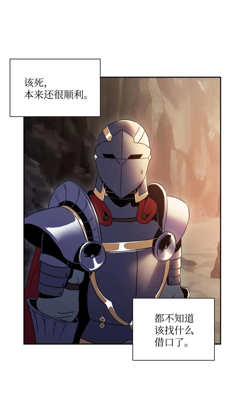 48 对峙 第2页