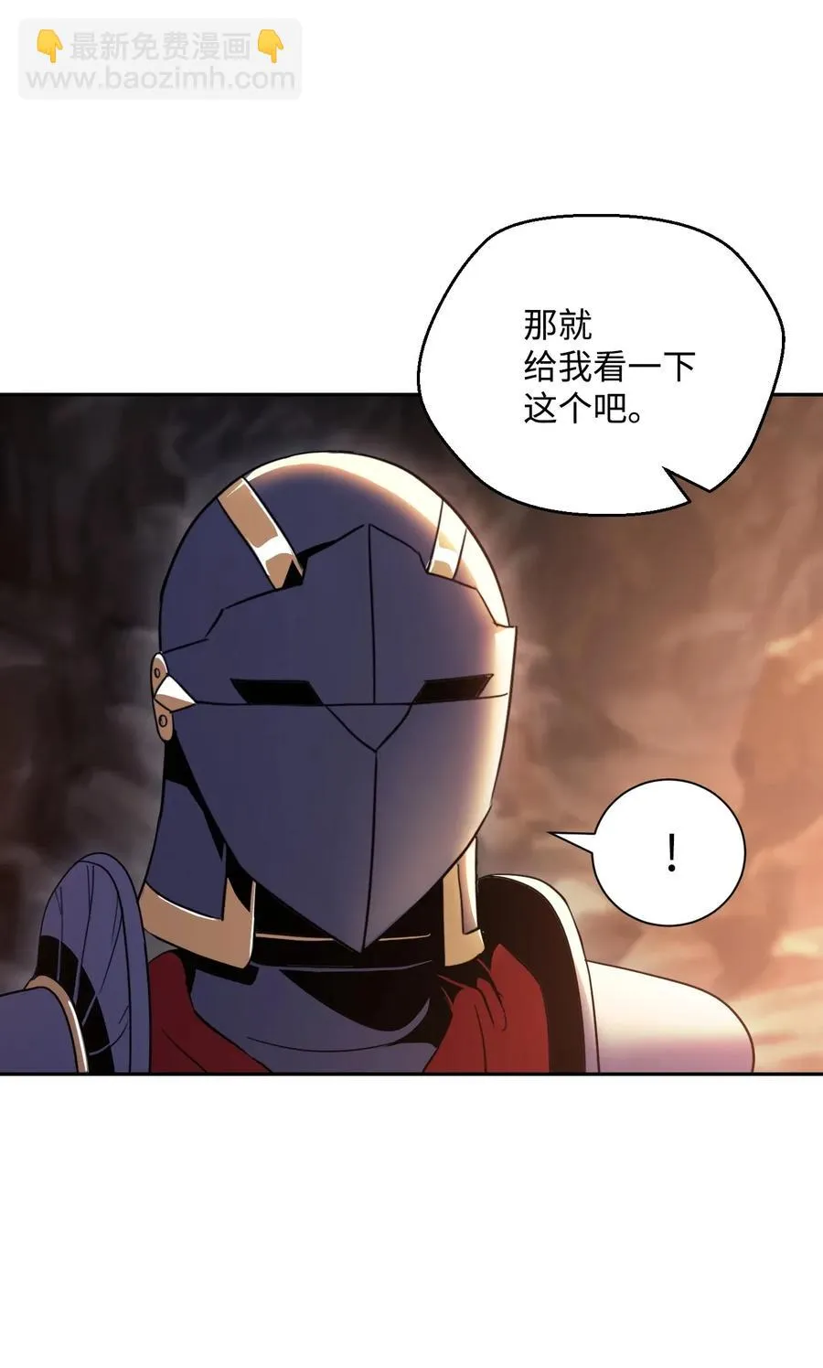 48 对峙 第7页