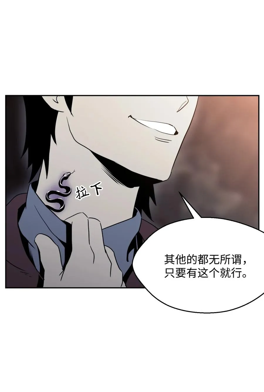 48 对峙 第8页