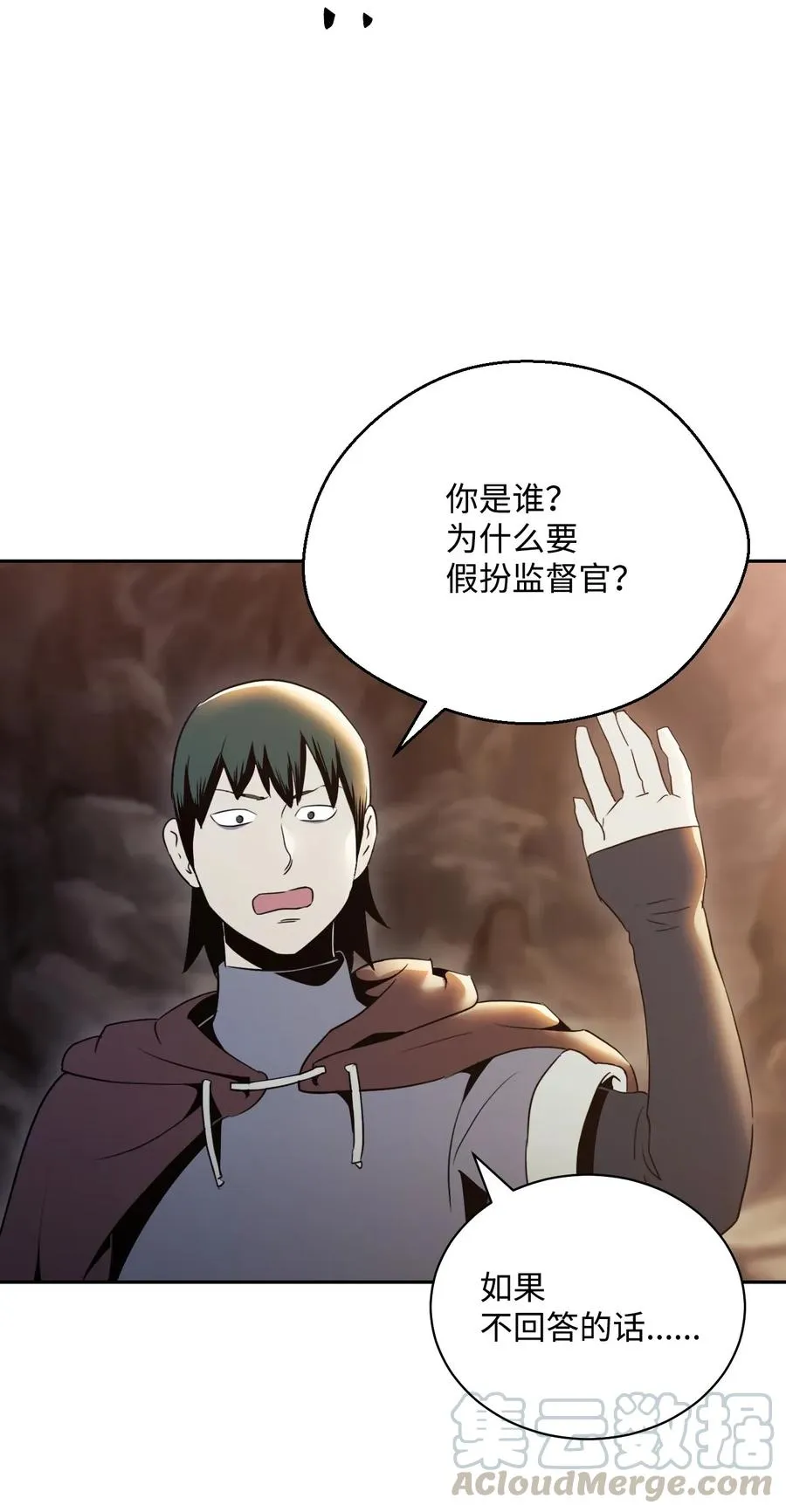 48 对峙 第17页