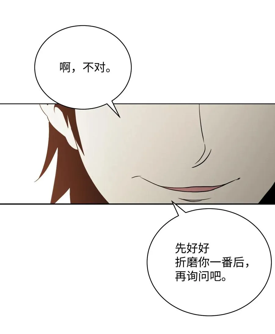 48 对峙 第18页