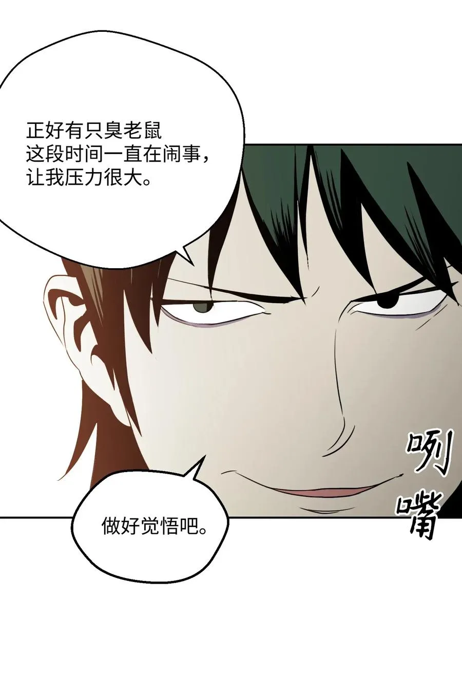 48 对峙 第19页
