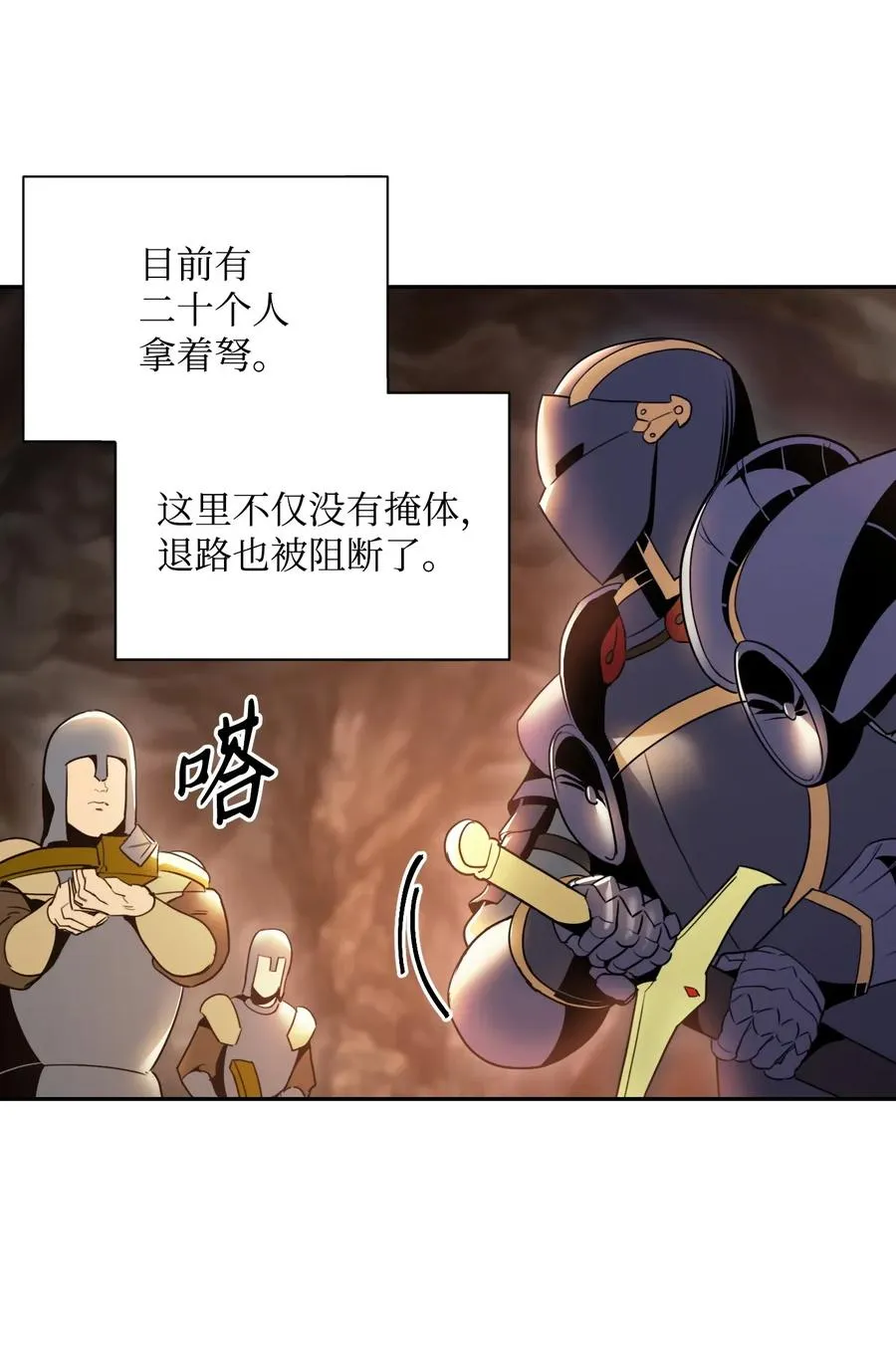 48 对峙 第20页