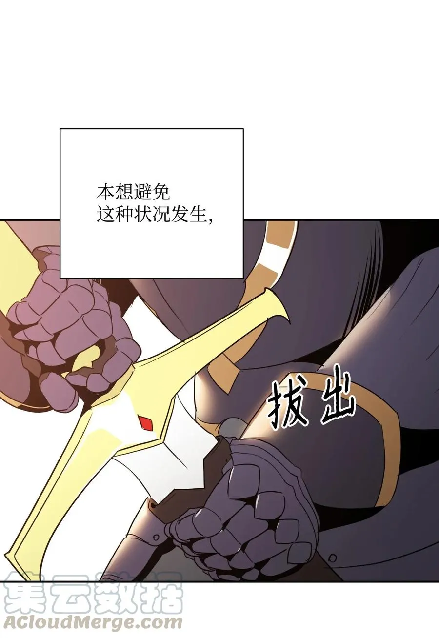 48 对峙 第21页