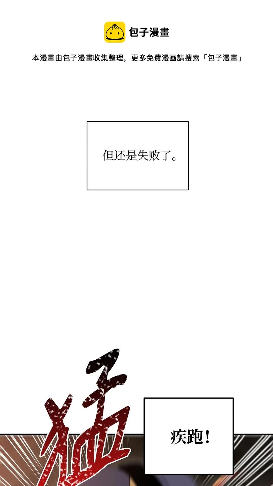 48 对峙 第22页