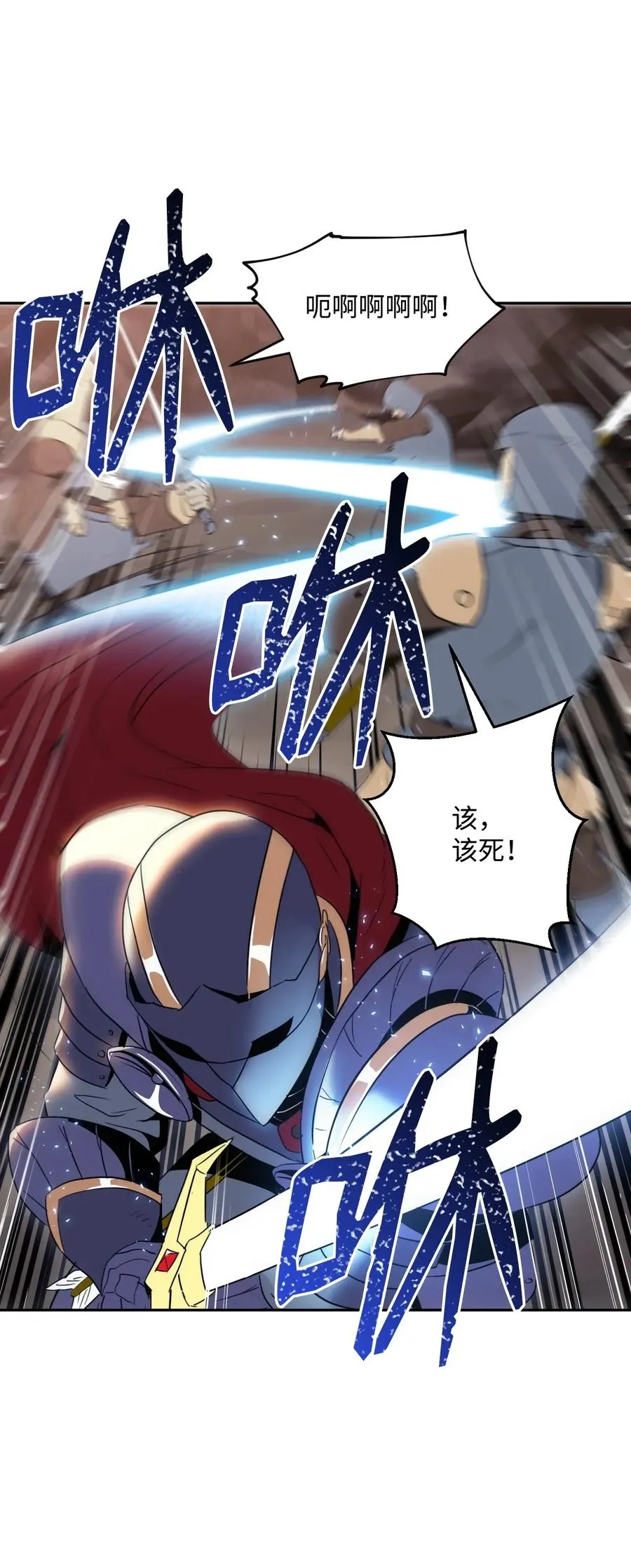 48 对峙 第31页