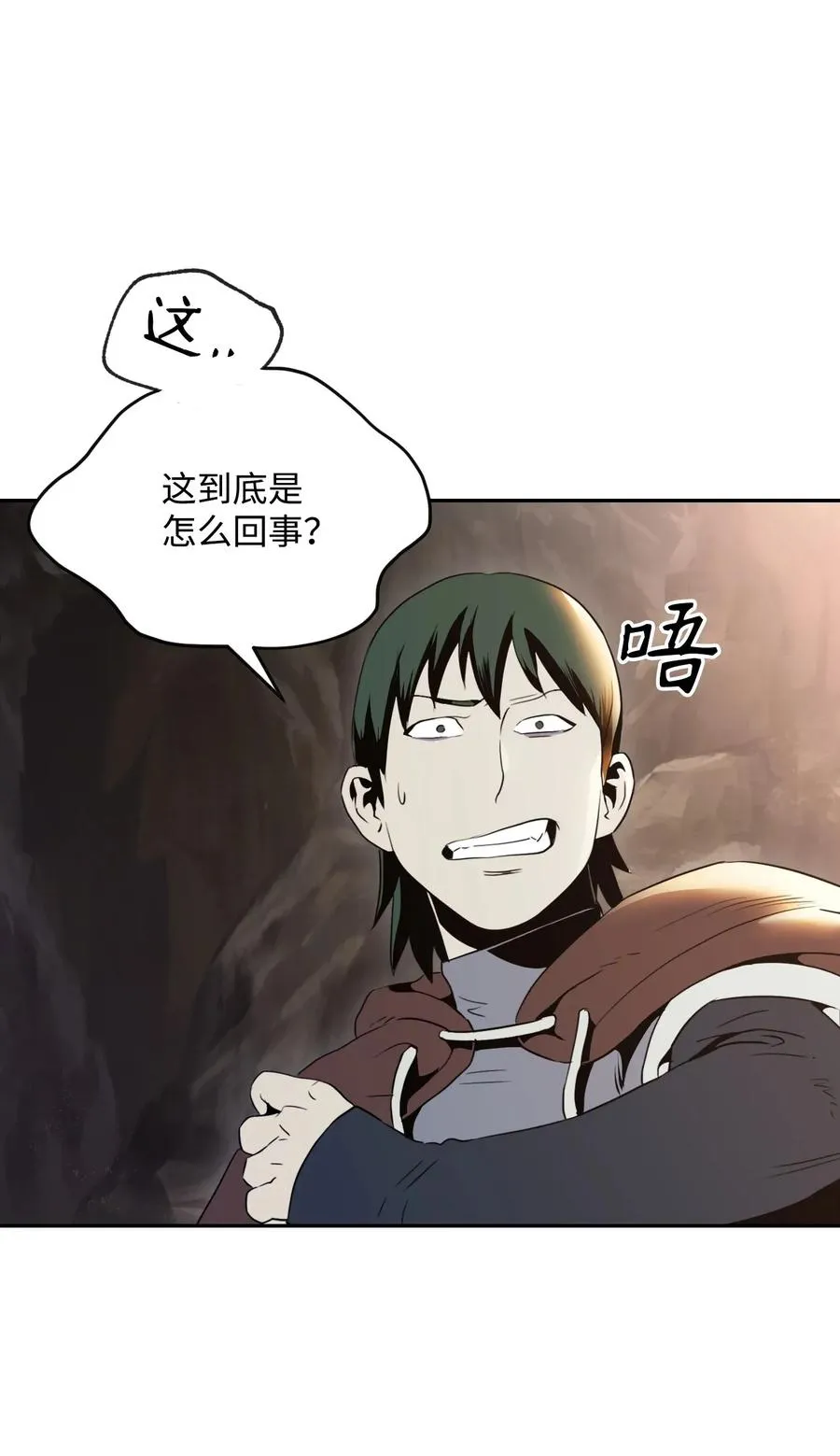 48 对峙 第32页