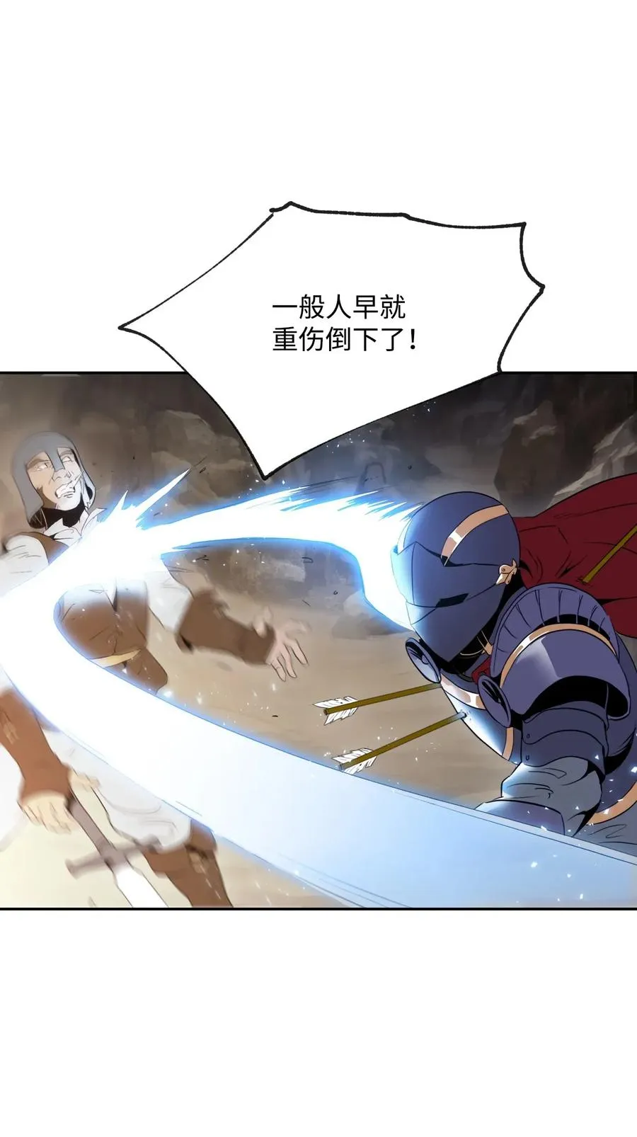 48 对峙 第34页