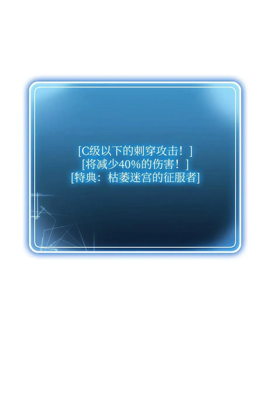 48 对峙 第39页