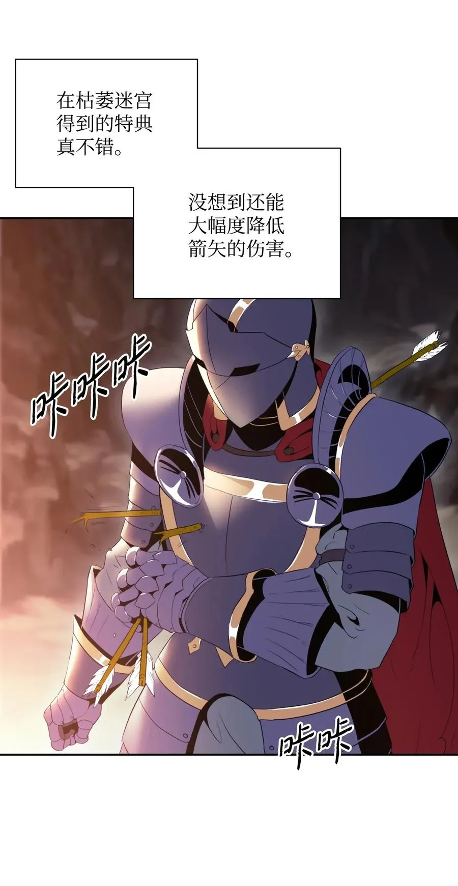 48 对峙 第40页