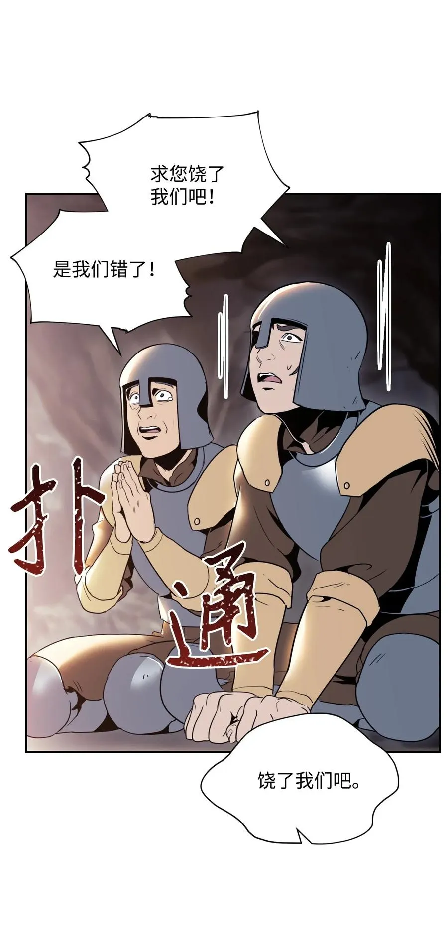 48 对峙 第42页