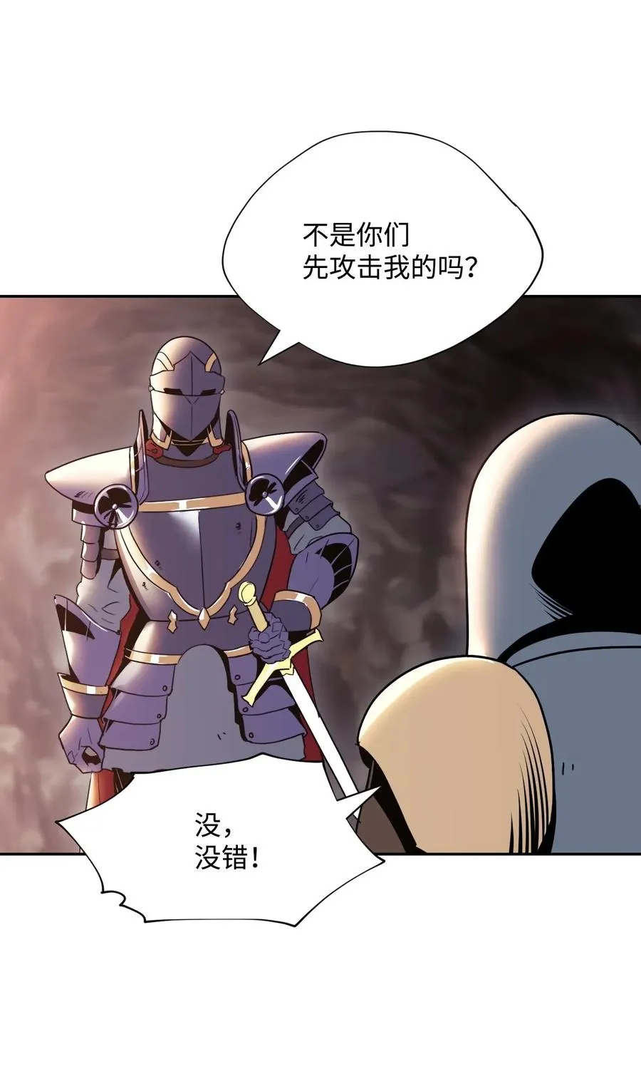 48 对峙 第44页