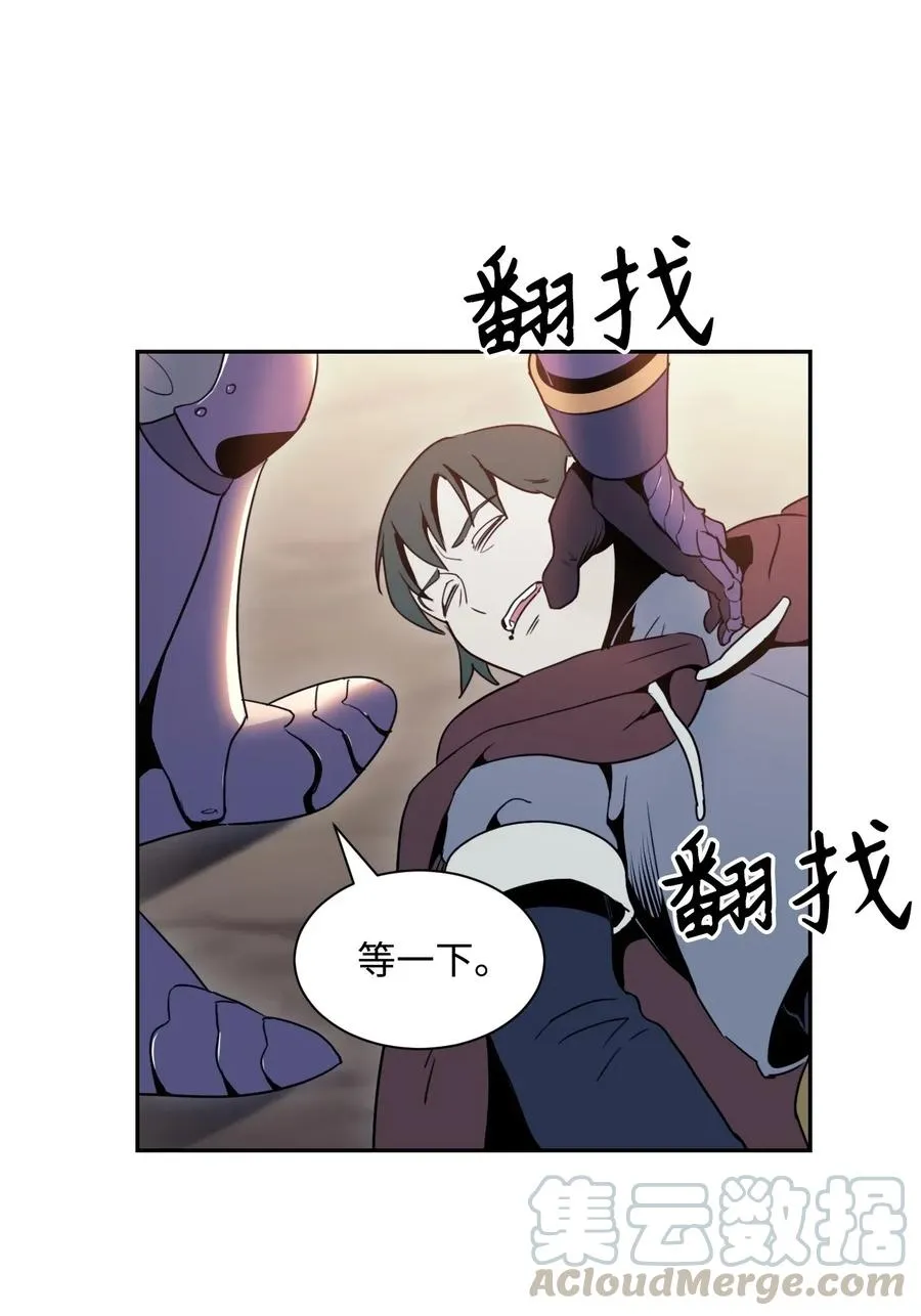 48 对峙 第45页