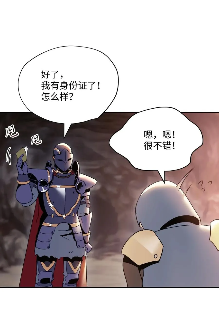 48 对峙 第47页