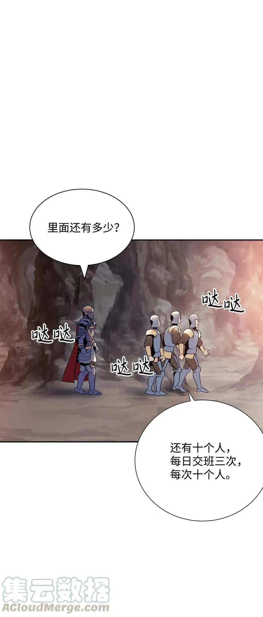 48 对峙 第49页